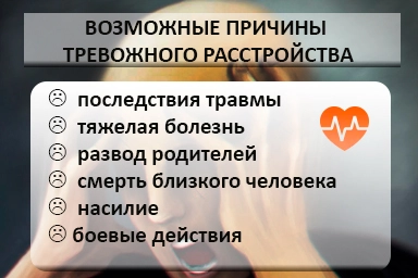 Лечение тревожного расстройства в Тигиле